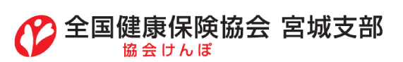 ロゴ：協会けんぽ宮城支部